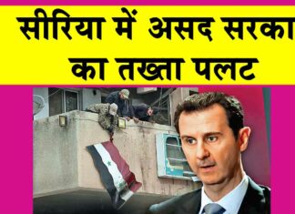 Syria War News Update