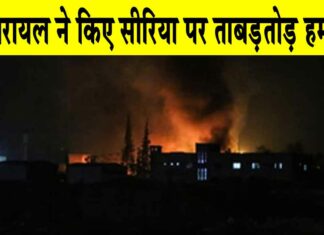 Syria News Update