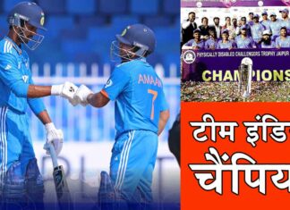 Team India