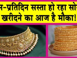 Gold-Silver Price Today