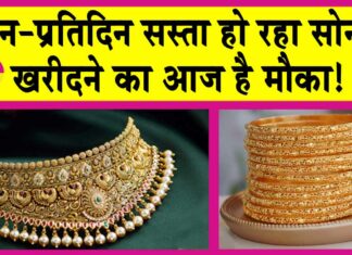 Gold-Silver Price Today