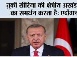 Turkey