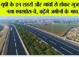 UP expressways News