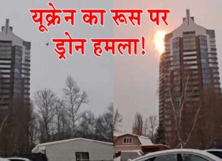 Ukrainian Drones Strike