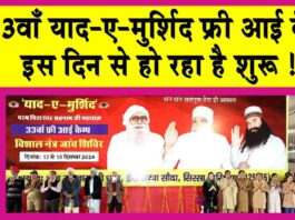 Yaad-e-Murshid Eye Camp