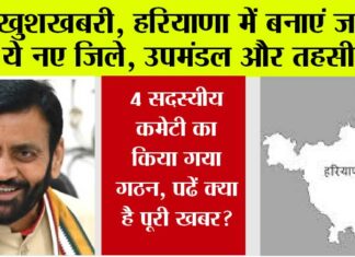 haryana news