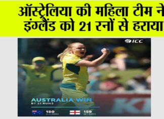 AUS W vs ENG W