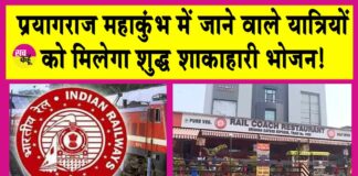 Indian Railways News