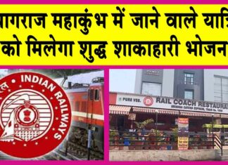 Indian Railways News