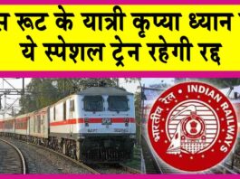 Indian Railways