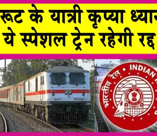 Indian Railways