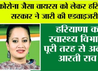 Haryana