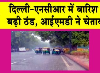 Delhi Rains