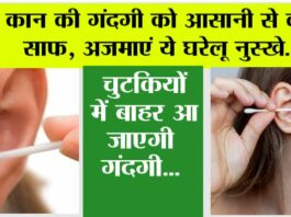 Ear Cleaning Tips
