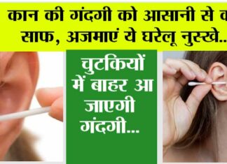 Ear Cleaning Tips