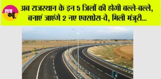 Expressway in Rajasthan