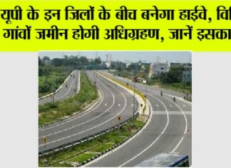 Expressways in UP