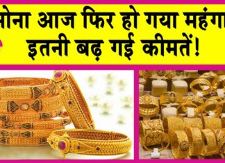 Gold Price Today
