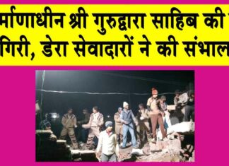 Bathinda News