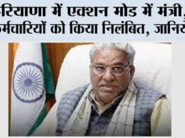 Haryana