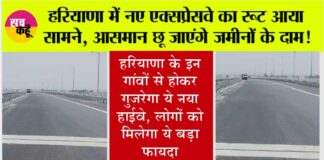 Haryana Expressway