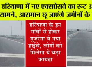 Haryana Expressway
