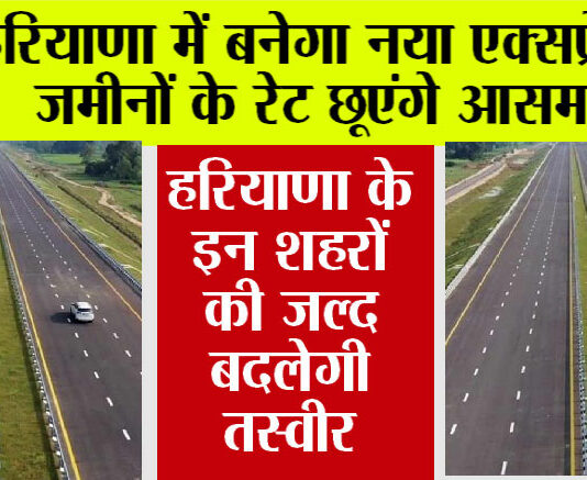 Haryana Expressways