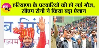 Haryana News