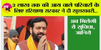 Haryana News