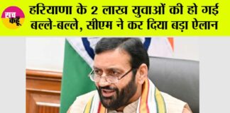Haryana News