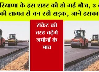 Haryana Road News