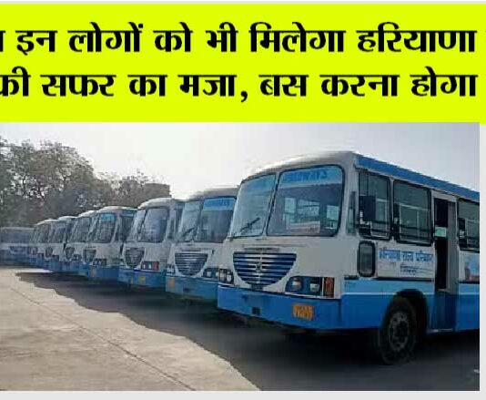 Haryana Roadways