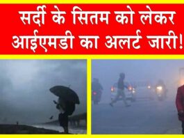 Weather Update