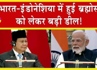 India Indonesia Deal