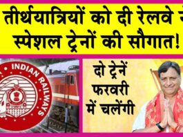 Indian Railways