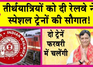 Indian Railways