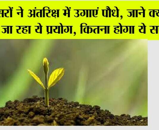 Isro News