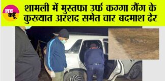 Kairana News