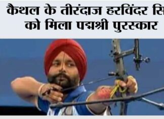 Kaithal