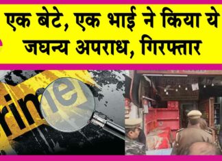 Lucknow Hotel Murder Case
