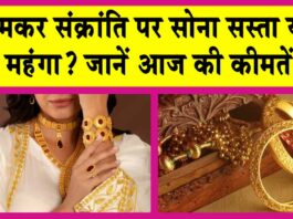 Gold-Silver Price Today