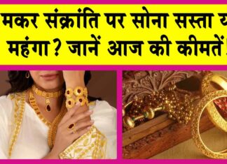 Gold-Silver Price Today