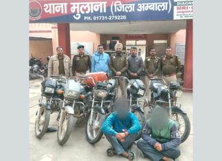 Ambala News