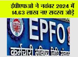 EPFO