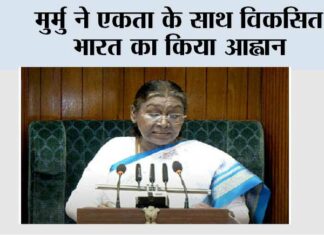 President Draupadi Murmu