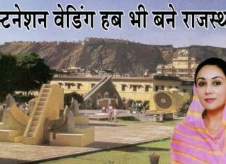 Rajasthan News