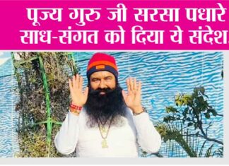 Ram Rahim News