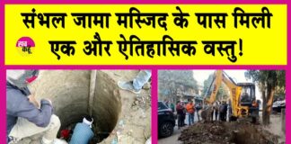 Sambhal News
