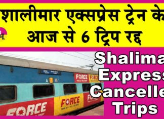 Shalimar Express Cancelled