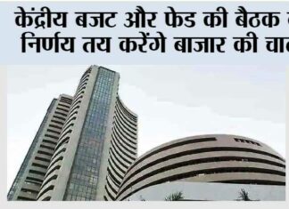 Share Market: